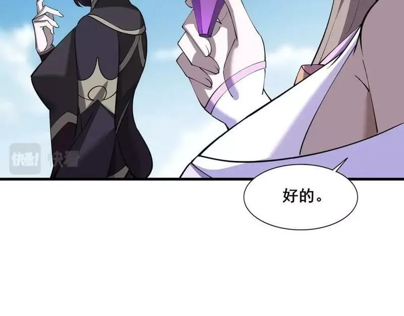 从渡劫开始,第79话 毒雾女,第48张